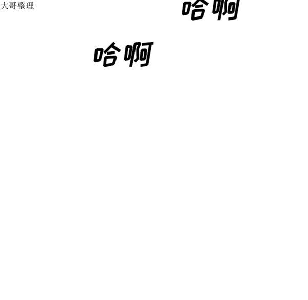 美人为馅 第43话 第52页