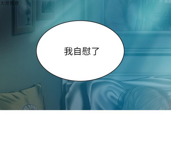 美人为馅 第43话 第32页