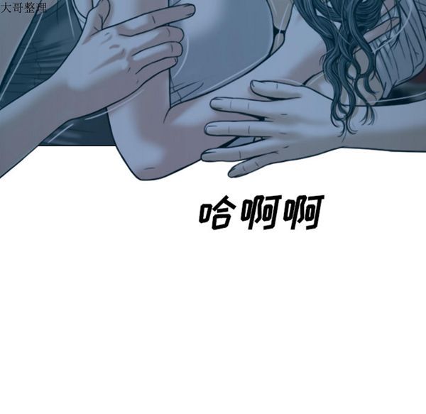 美人为馅 第43话 第41页