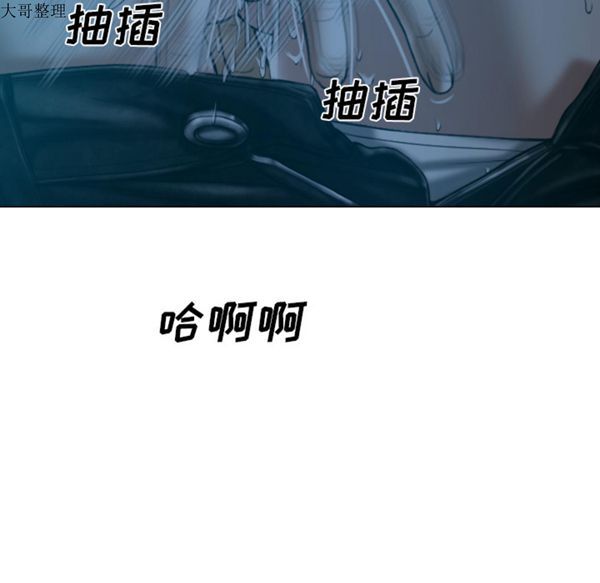 美人为馅 第43话 第54页