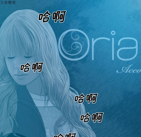 美人为馅 第43话 第56页