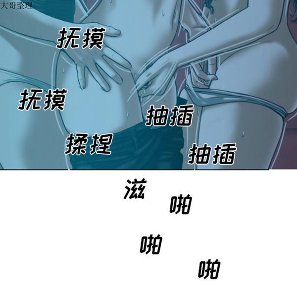 美人为馅 第43话 第58页
