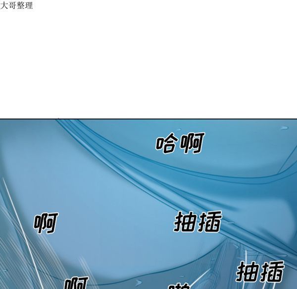 美人为馅 第43话 第59页
