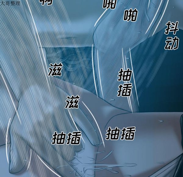 美人为馅 第43话 第60页