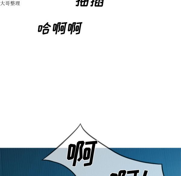 美人为馅 第43话 第72页