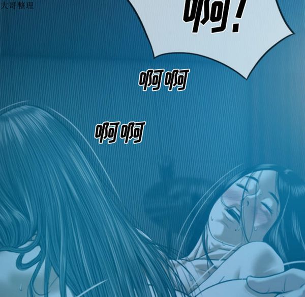 美人为馅 第43话 第73页