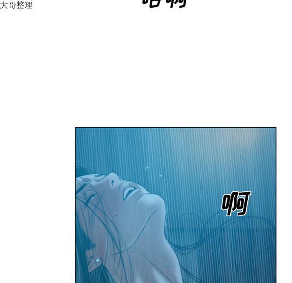 美人为馅 第43话 第75页