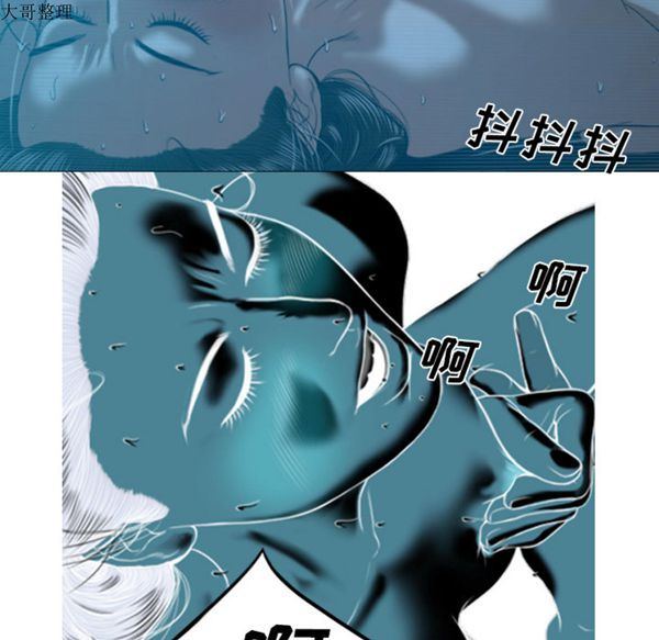 美人为馅 第43话 第78页