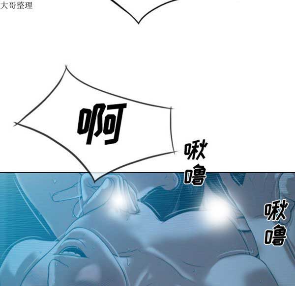 美人为馅 第43话 第77页