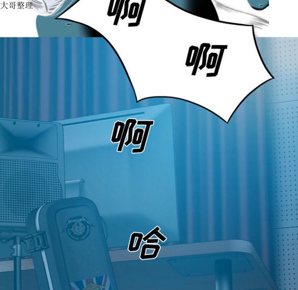 美人为馅 第43话 第79页