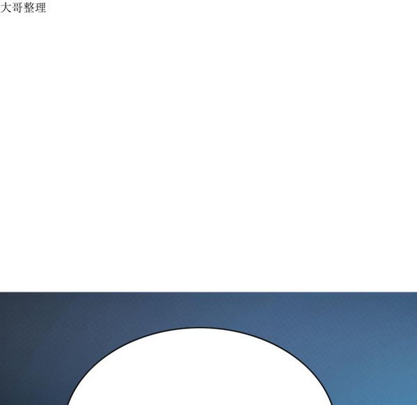 美人为馅 第43话 第82页