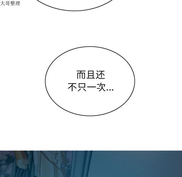 美人为馅 第43话 第88页