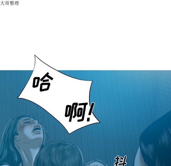 美人为馅 第43话 第62页