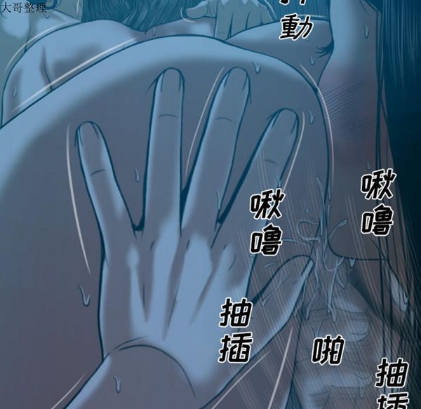 美人为馅 第43话 第63页
