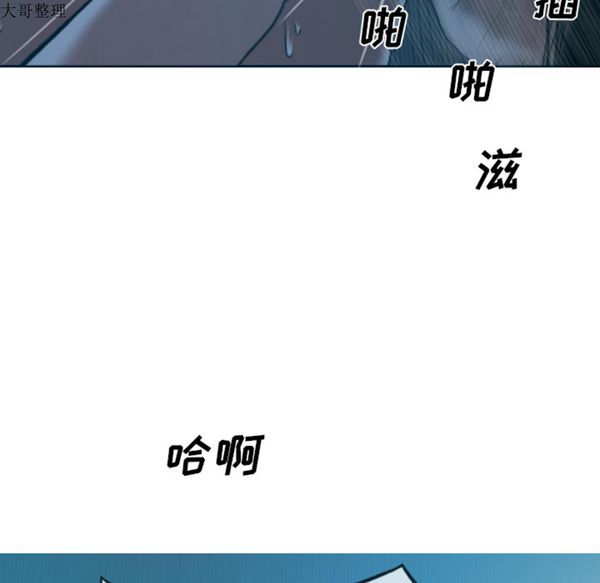美人为馅 第43话 第64页