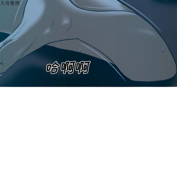 美人为馅 第43话 第67页