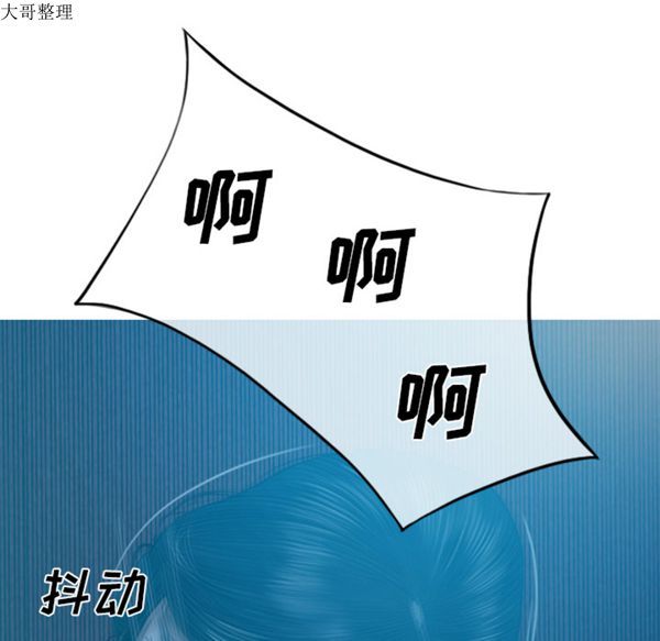 美人为馅 第43话 第68页