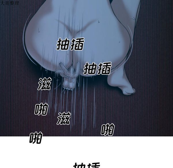 美人为馅 第43话 第71页