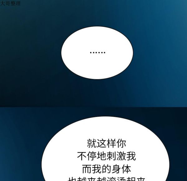 美人为馅 第43话 第126页