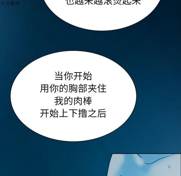 美人为馅 第43话 第127页