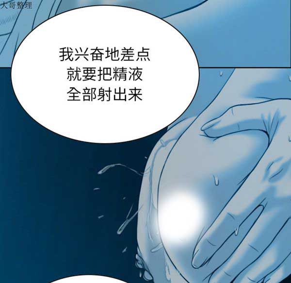 美人为馅 第43话 第129页