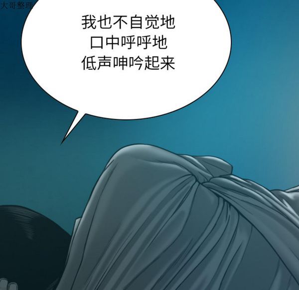 美人为馅 第43话 第131页