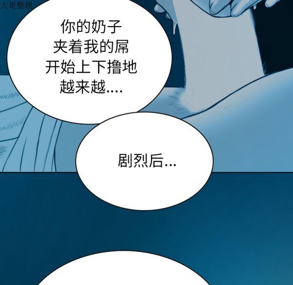 美人为馅 第43话 第130页