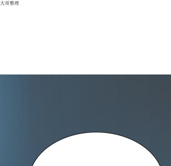 美人为馅 第43话 第109页