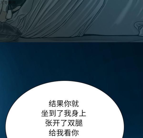 美人为馅 第43话 第132页