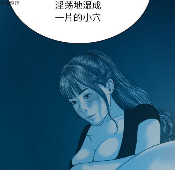 美人为馅 第43话 第133页