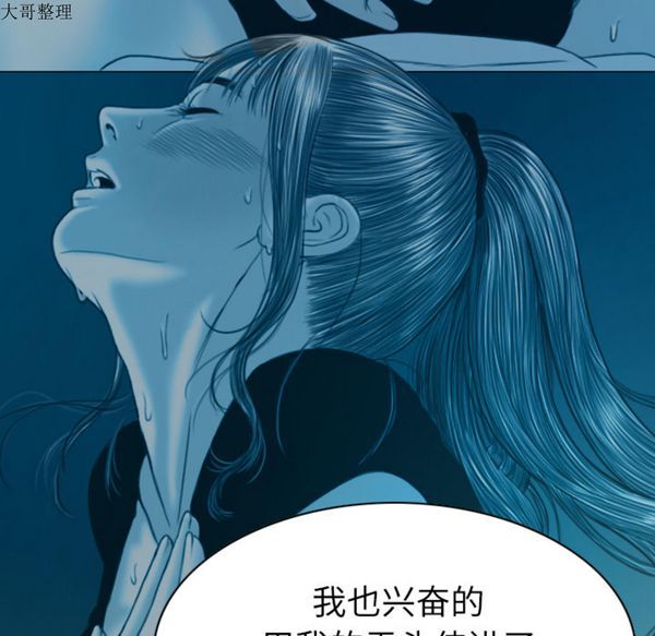 美人为馅 第43话 第136页