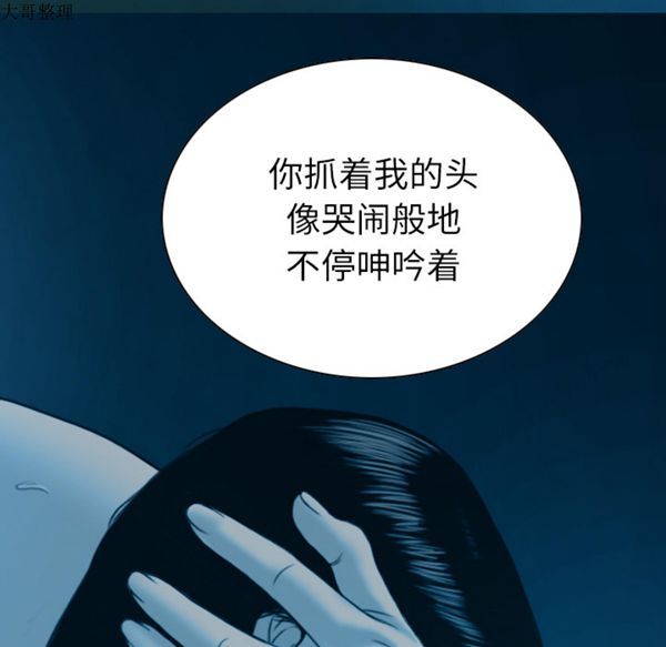 美人为馅 第43话 第138页