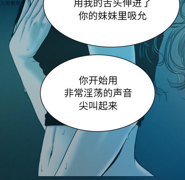 美人为馅 第43话 第137页