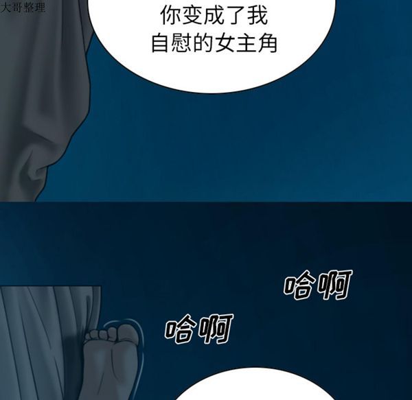 美人为馅 第43话 第153页