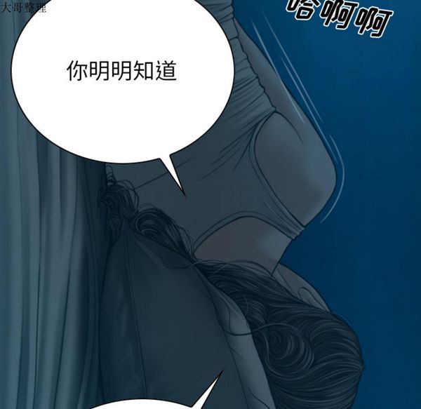 美人为馅 第43话 第156页