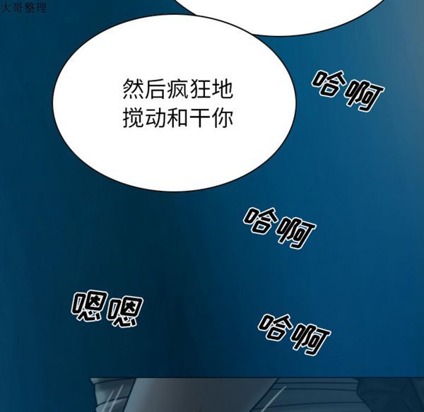 美人为馅 第43话 第161页
