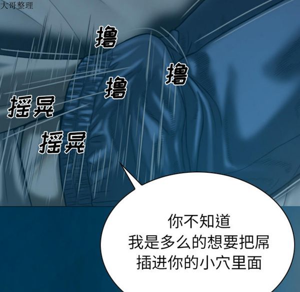 美人为馅 第43话 第160页