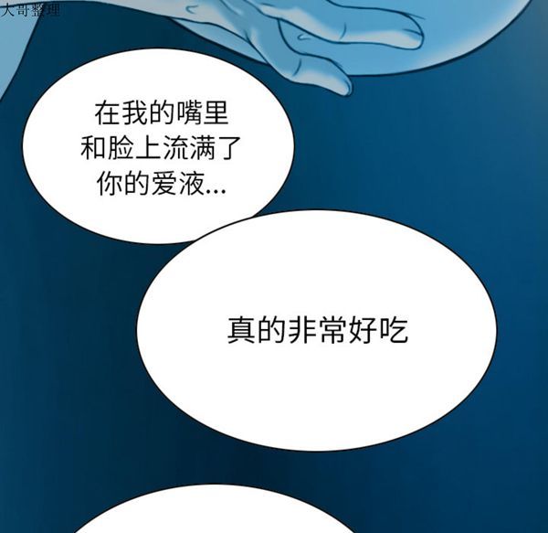 美人为馅 第43话 第140页
