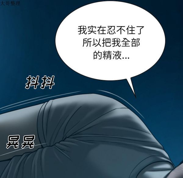 美人为馅 第43话 第144页