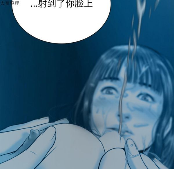 美人为馅 第43话 第146页