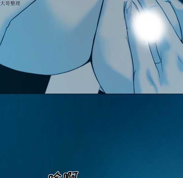美人为馅 第43话 第147页