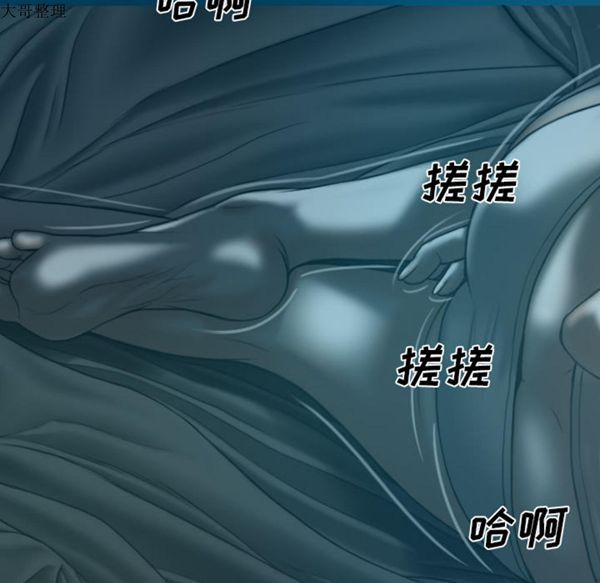 美人为馅 第43话 第148页