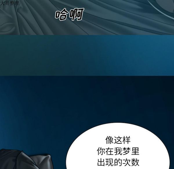 美人为馅 第43话 第149页