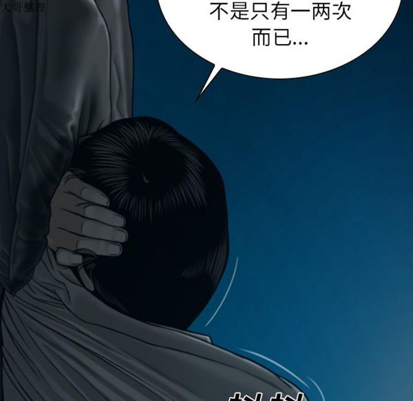 美人为馅 第43话 第150页