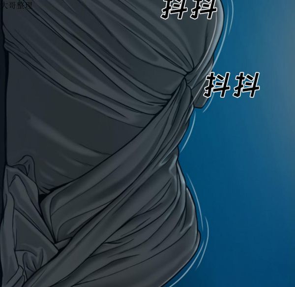美人为馅 第43话 第151页