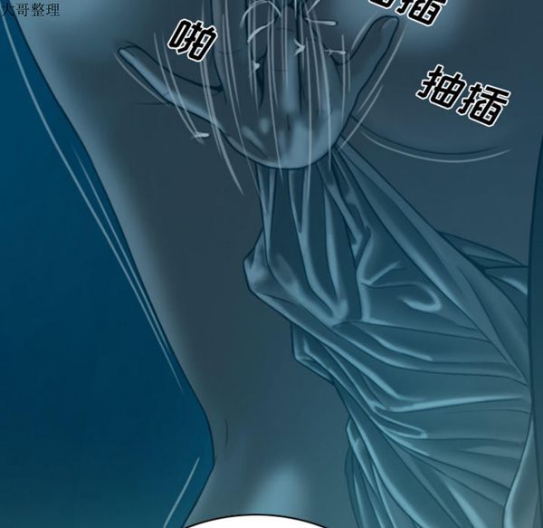 美人为馅 第43话 第163页