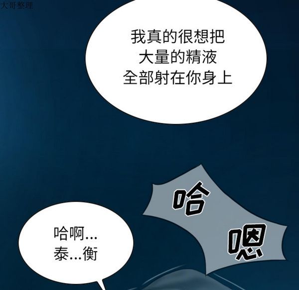 美人为馅 第43话 第165页