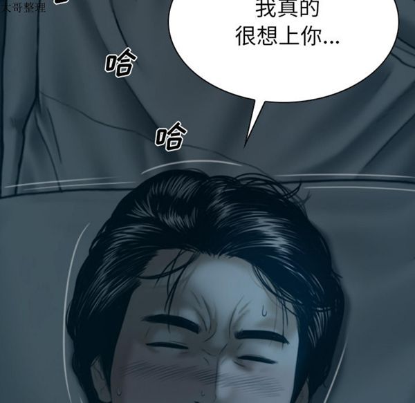 美人为馅 第43话 第168页