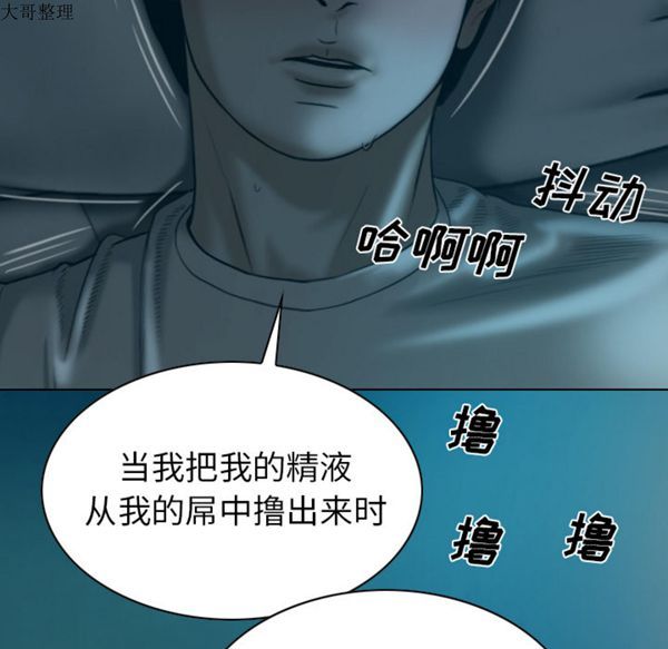 美人为馅 第43话 第169页