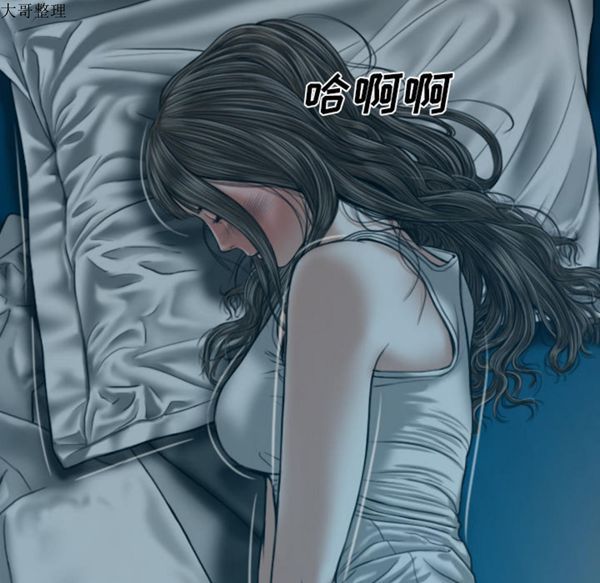 美人为馅 第43话 第177页